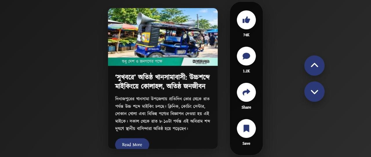 TongCast short-format Bangla news feed